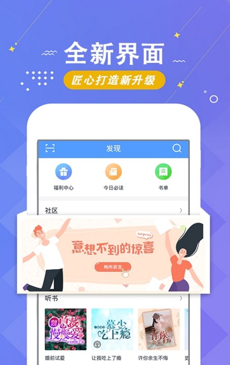 梧桐小说免费阅读app