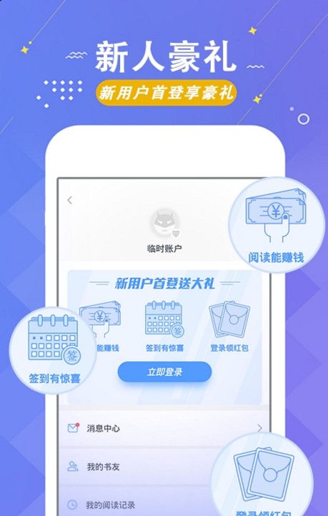 梧桐小说免费阅读app