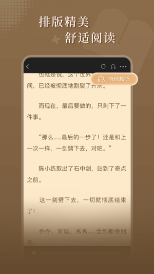 达文免费小说无广告版