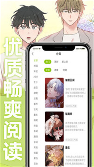 画耽漫画免费版