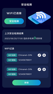 轻享WiFi