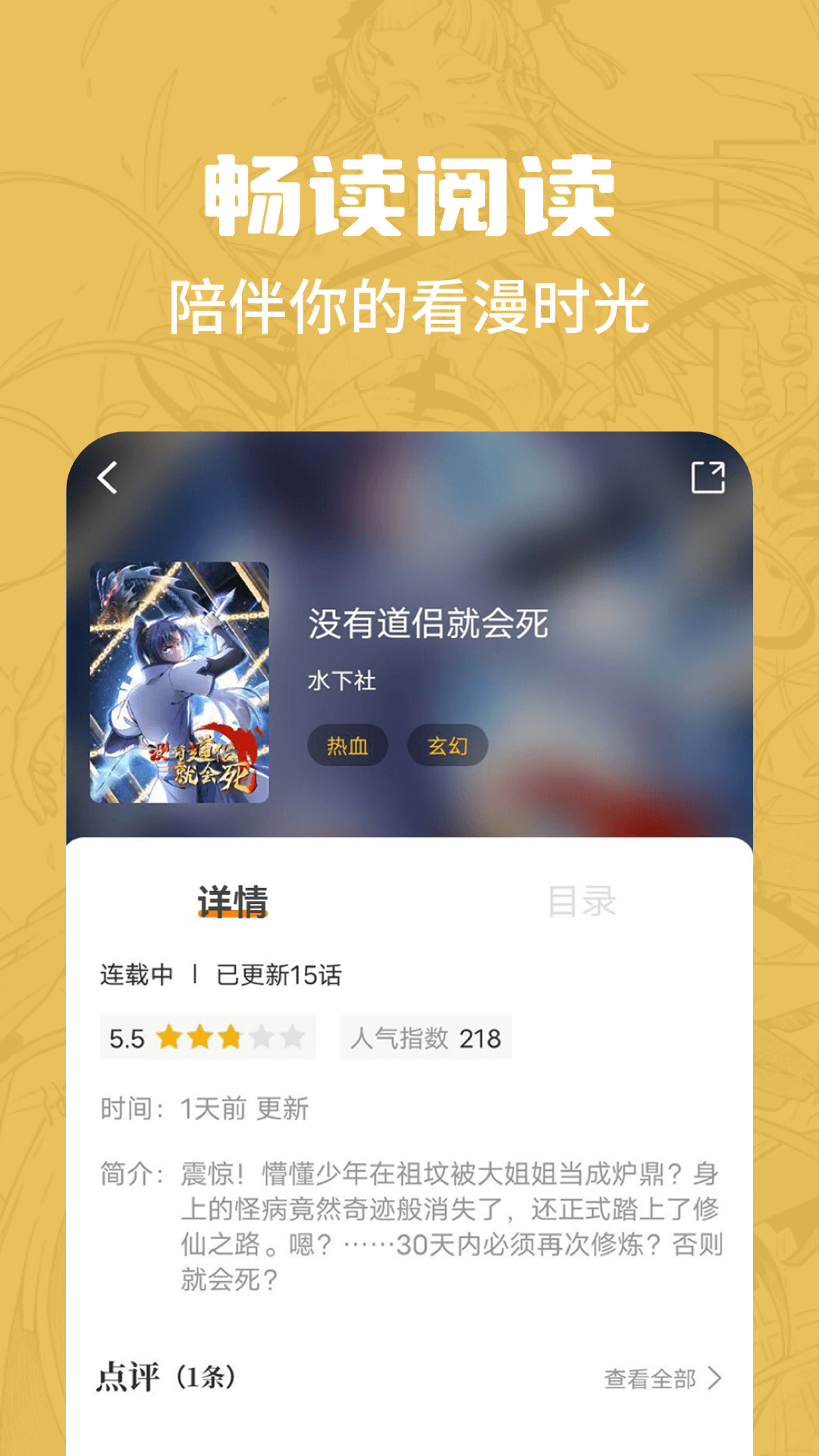 漫画谷app免费下载最新版本