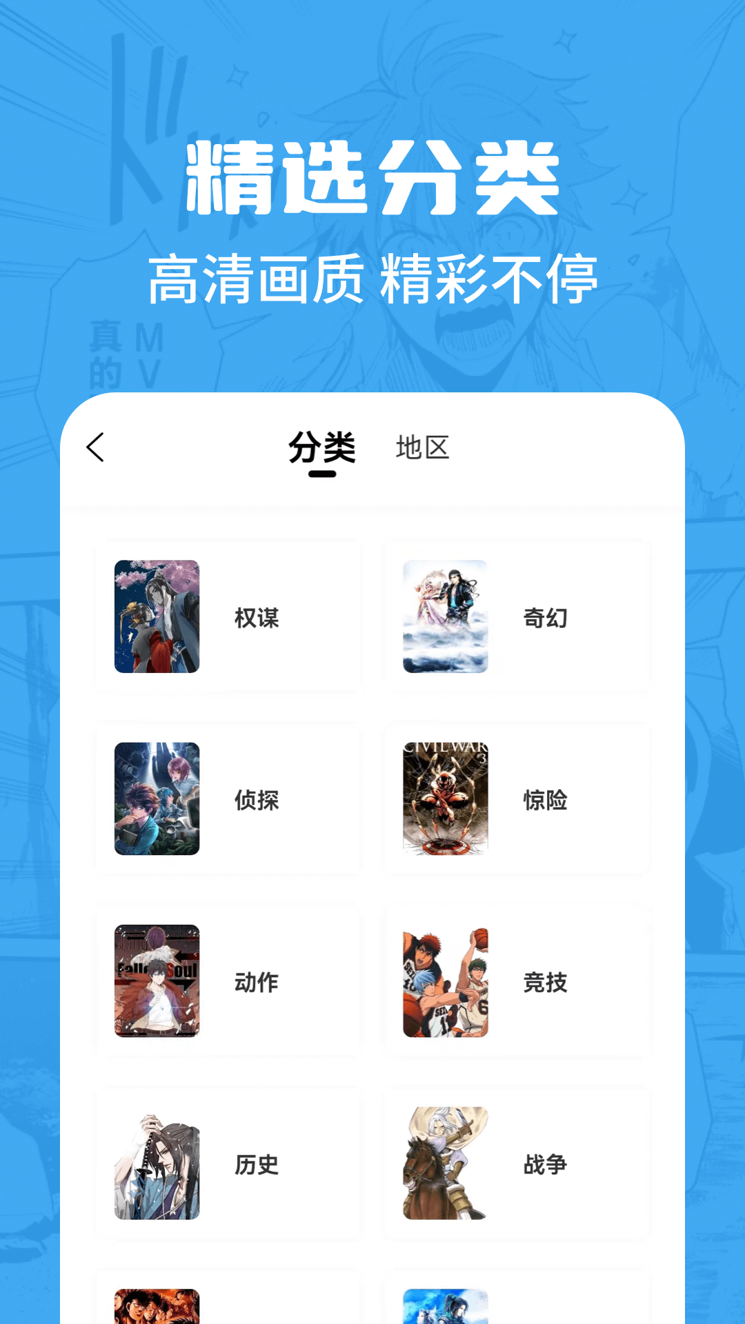 漫画谷app免费下载最新版本