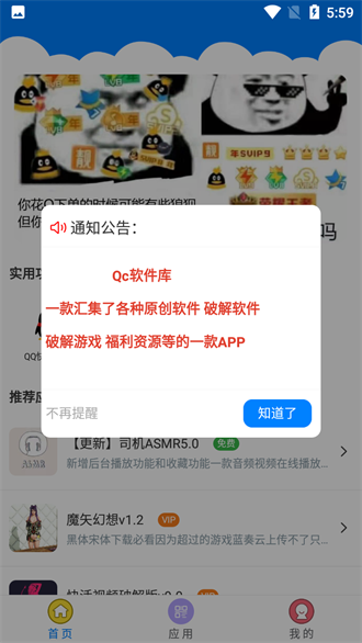 QC软件库蓝奏云