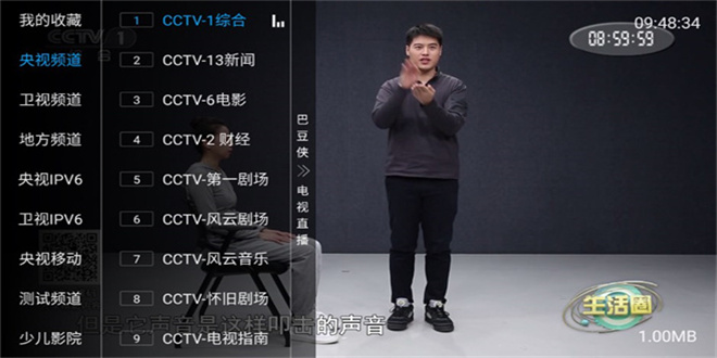 巴豆侠tv