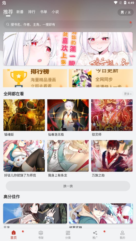 追漫大师下载最新版