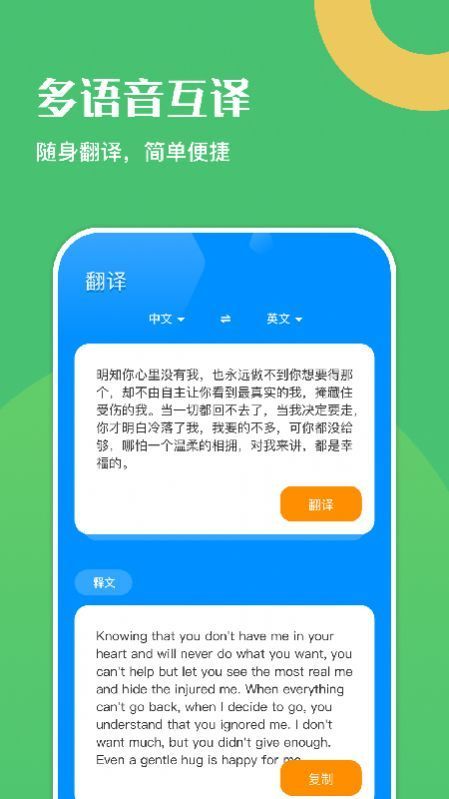 幸福学英语