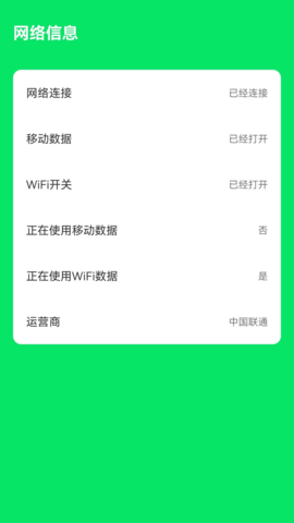 迅即WiFi