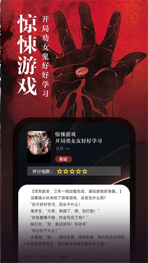 满阅小说免登录版