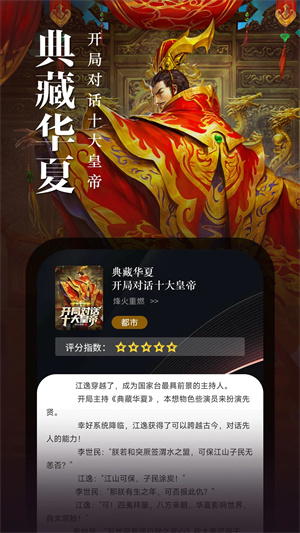 满阅小说免登录版