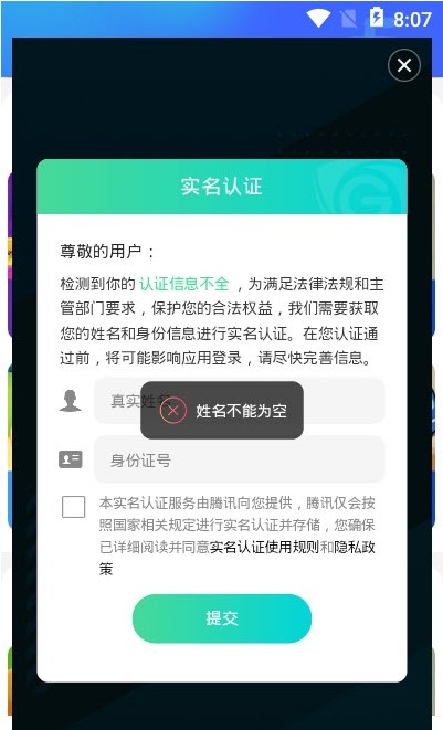 西瓜小游戏盒子