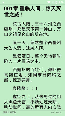 万源小说书源导入