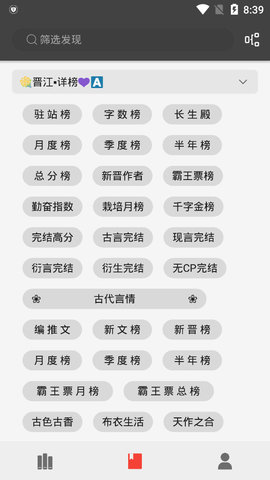 万源小说书源导入