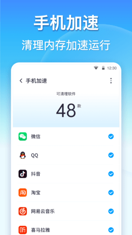 360优化大师