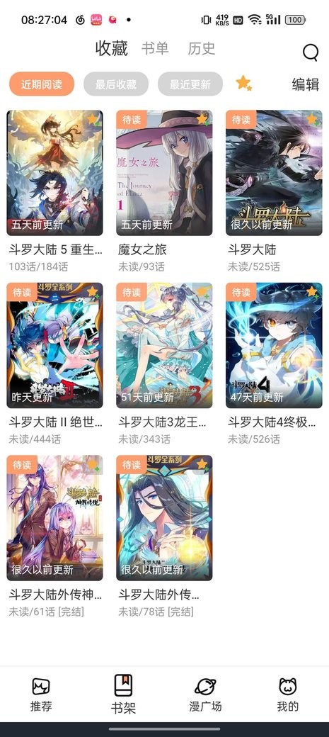 喵趣漫画免费阅读下载2024