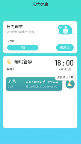 无忧WiFi钥匙