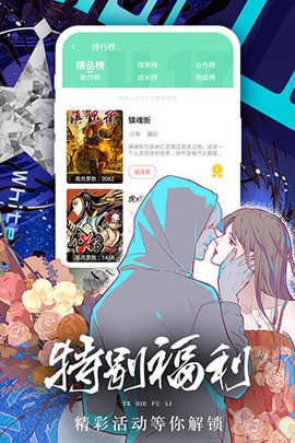 人入漫画无弹窗版