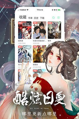 人入漫画无弹窗版