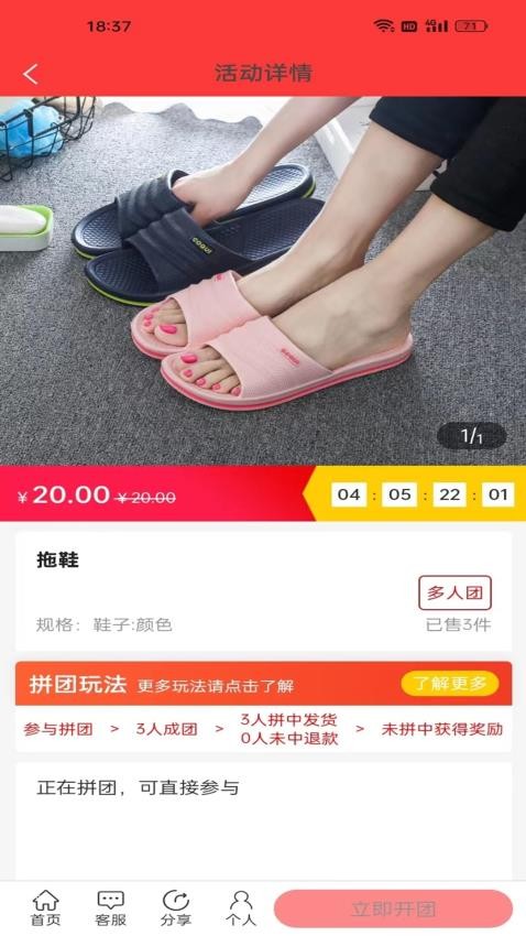 乐盛易购