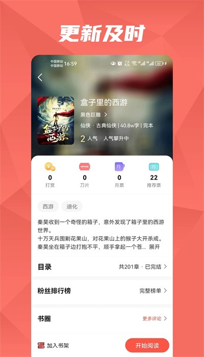 热文小说（免费阅读）网页版