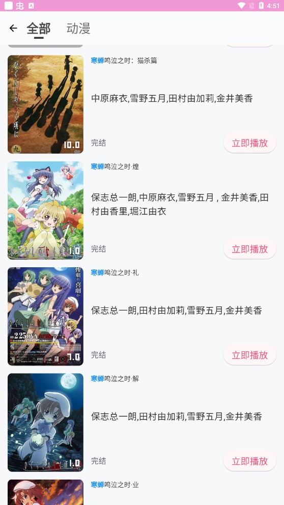 萌娘动漫在线观看免费版