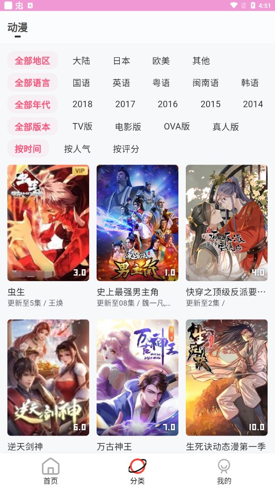 萌娘动漫在线观看免费版