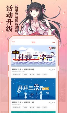 知音漫客漫画免费版