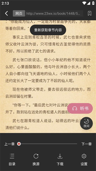 考拉阅读2024最新版