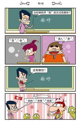 阿U漫画