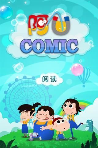 阿U漫画