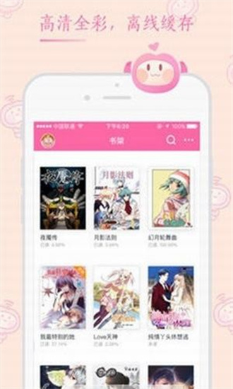 桃子漫画免登录版