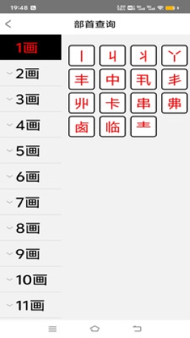 乐学汉字