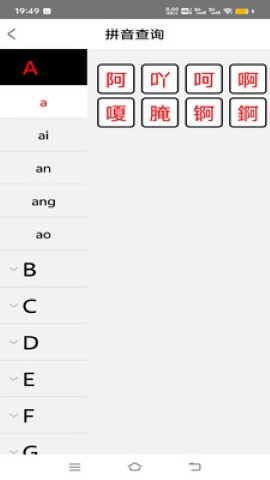 乐学汉字