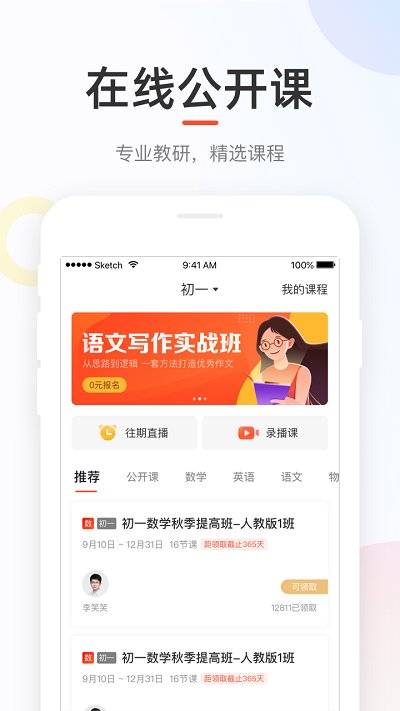 好成绩app下载最新版本2024