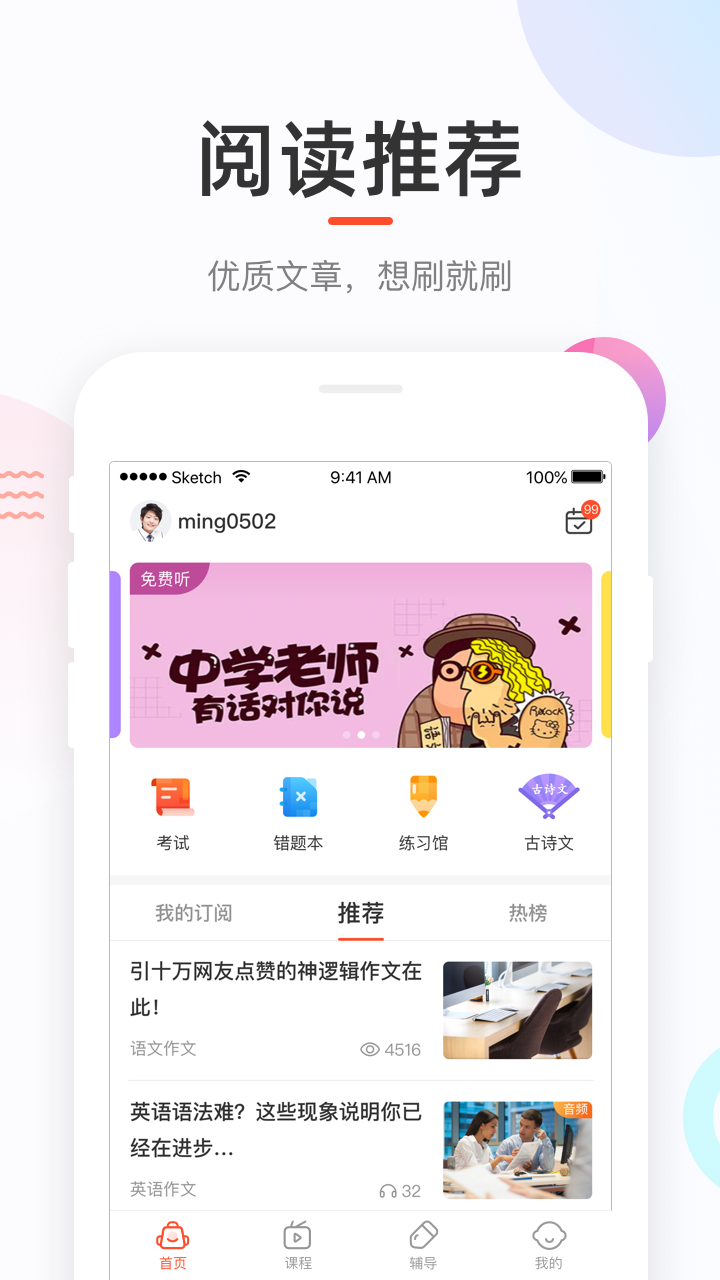 好分数app查分数下载2024