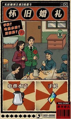 无敌脑洞王者3你不行免费版