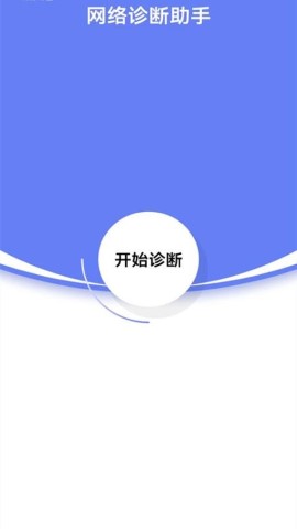 无线网络连接