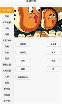 星厨烹饪记最新版