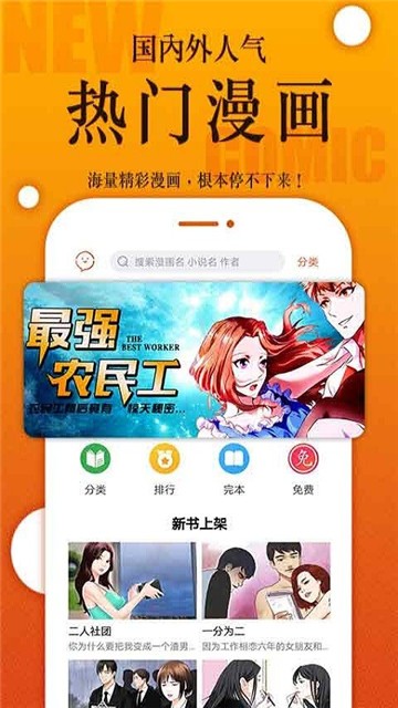 妖妖漫画免费登录页面入口