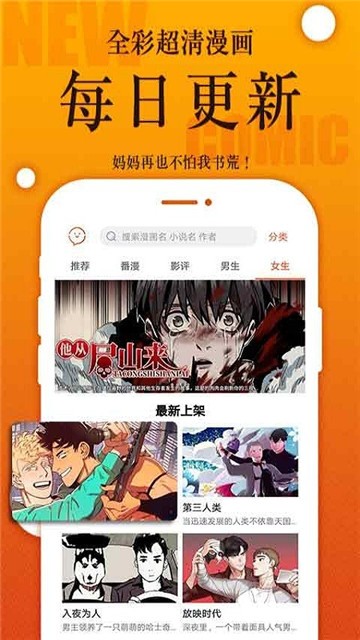 妖妖漫画免费登录页面入口