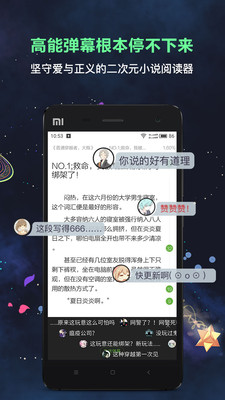 欢乐书客最新版