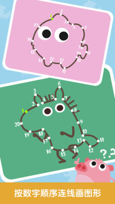 狐涂涂连数字