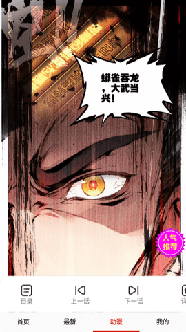 小乔漫画高清版