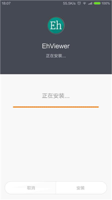 ehviewer手机版