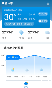 神州天气最新版