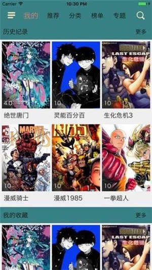 奇趣漫画网页版