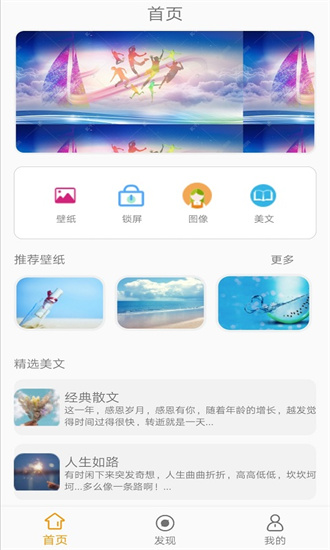 万象壁纸2024最新版