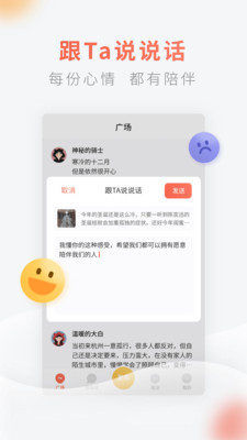 灯遇交友