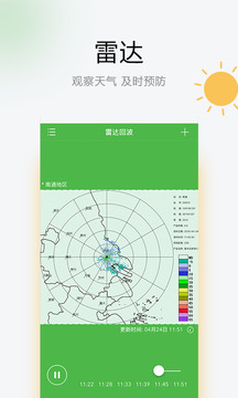 乐知天气手机版