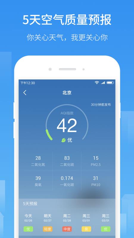 51天气